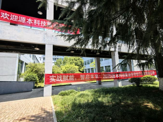 九州酷游ku游科技 2025 暑期集训盛大开营！